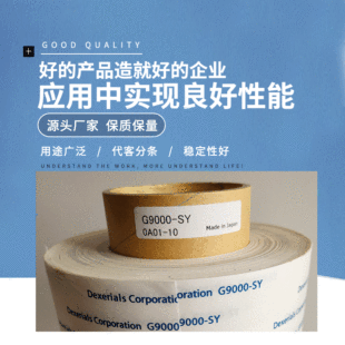 Dexerials���G9000SY�z����ɫ�o�����p���z���֙Cģ���p���z��