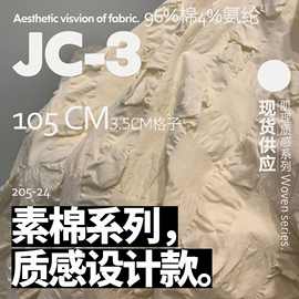凹凸重肌理 自然本白微弹棉麻面料包袋手工布料JC-3