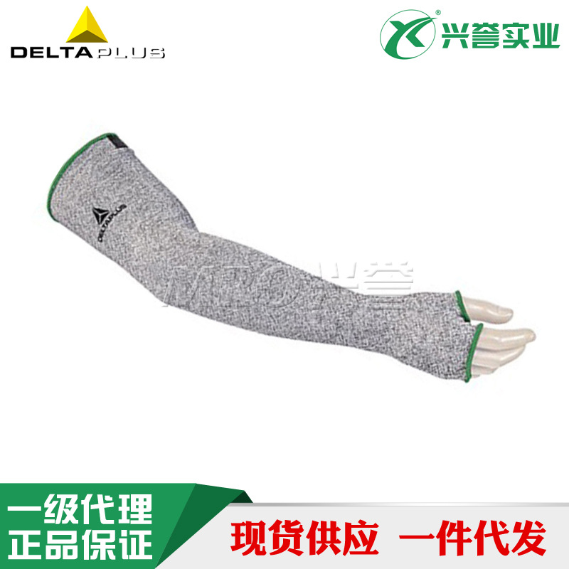 代尔塔202001 ECONOCUT5M一副装5级防割套袖魔术贴