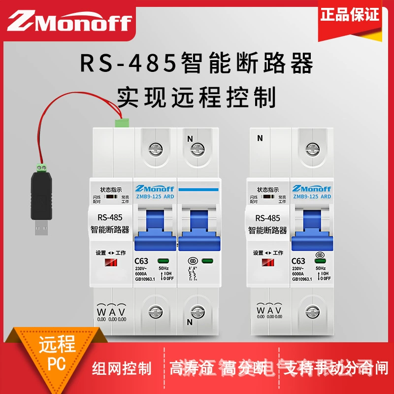 Интеллектуальный переключатель RS485 Коммуникационный автоматический выключатель Протокол MODBUS с открытым адресом компьютерный управляющий воздушный переключатель