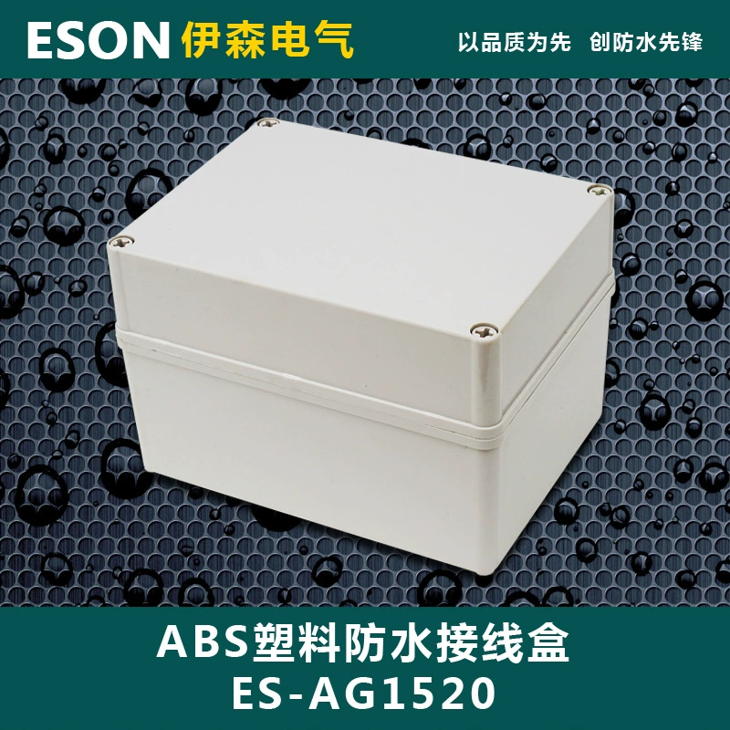 Итан 200*150*130 новый материал Водонепроницаемая проводка электрическая коробка распределительная коробка уплотнительная коробка Заводская поставка