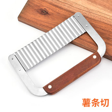 304不锈钢土豆切波浪切片器狼牙切条器切菜器波纹刀切花式薯条刀
