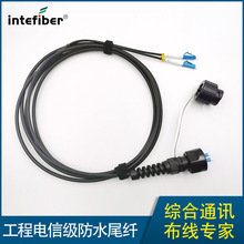 ODVA LC SC防水连接头野战铠装光纤跳线防水尾纤成品