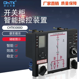 电能仪表;保护器;高压成套电器