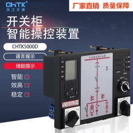 开关柜智能操控装置集中测温状态显示器无线测温指示器定制OEM
