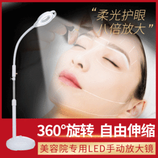 LED beauty floor lamp shadowless cold light magnifying glass tattoo nail art eyebrow tattoo eyelashes vertical tattoo lamp