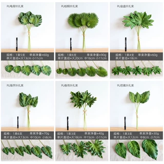 仿真花树叶假叶子把束小龟背叶仿真pu植物假花装饰场景插花束定制
