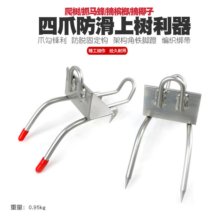 爬树神器脚扎子猫爪上树爬树抓树专用工具防滑爬树脚扣鞋大拐