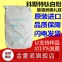 澳洲rcl69钛白粉