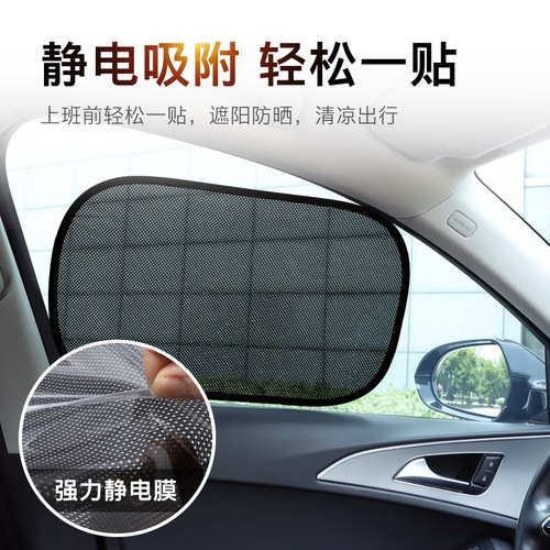 Car Sunshade, Car Sun protector, Car shade, Car sunblock, Car window shade, Car sun shade film, Car window sun protector, Car sun shade, Car window shade, Car interior sunshade curtain