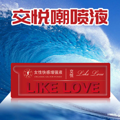 Jiao Yue High Intensity Enhancement Liquid Bag Human Body Lube Love Couple Bedroom Sex Adult Products Female Wholesale