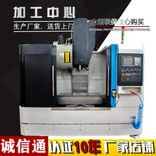 ����ֱ�� ��ʽVMC850�ӹ����� ��ʽCNC850���ؼӹ�����
