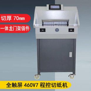 �����Ʒ460V7�̿��м��C����46���7cmȫ�|���C��һ�w�T���ü��C