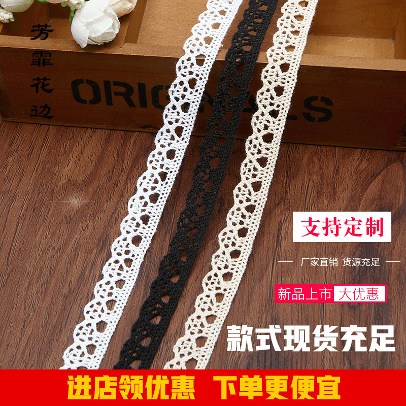 厂家直销DIY配饰服装辅料件棉线花边 新款水溶花边现货 现货批发