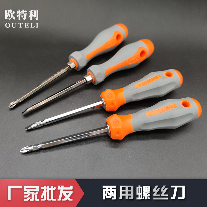 螺丝刀 欧特利五金工具S2合金钢两用公制磁性螺丝刀头十字 螺丝刀