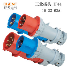 ip44防尘工业插头暗装三相四线五级电缆16a63a连接器对接插头插座