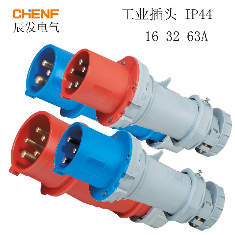 ip44防尘工业插头暗装三相四线五级电缆16a63a连接器对接插头插座
