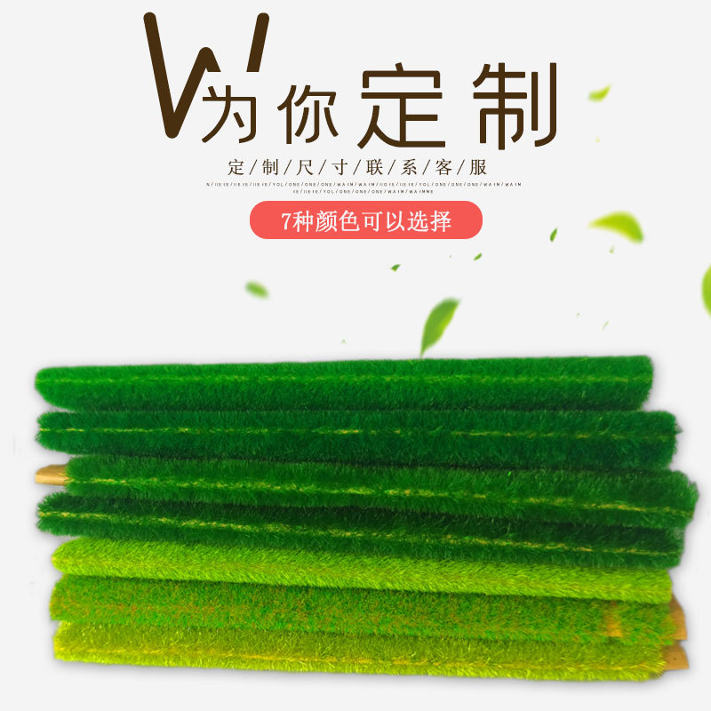 Building model material sand table making grass environment outdoor scene flocking paper lawn paper turf