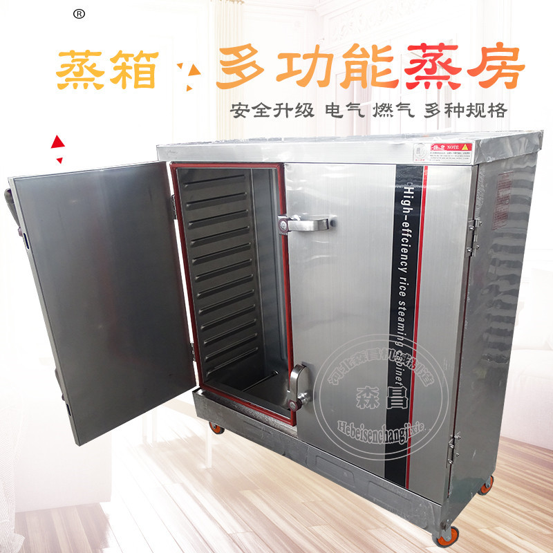 馒头蒸房商用蒸箱烤箱多功能酒店海鲜蒸柜不锈钢蒸馒头机器