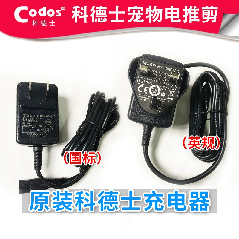 Keduz Codos cp6800 3300 7800 9500 электрические машинки для стрижки оригинальное зарядное устройство Трансформатор