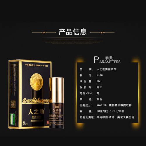 Human Aid Spray 8ml Men's Version External Use Extended Time Spray Long War God Oil Sexy Health Products