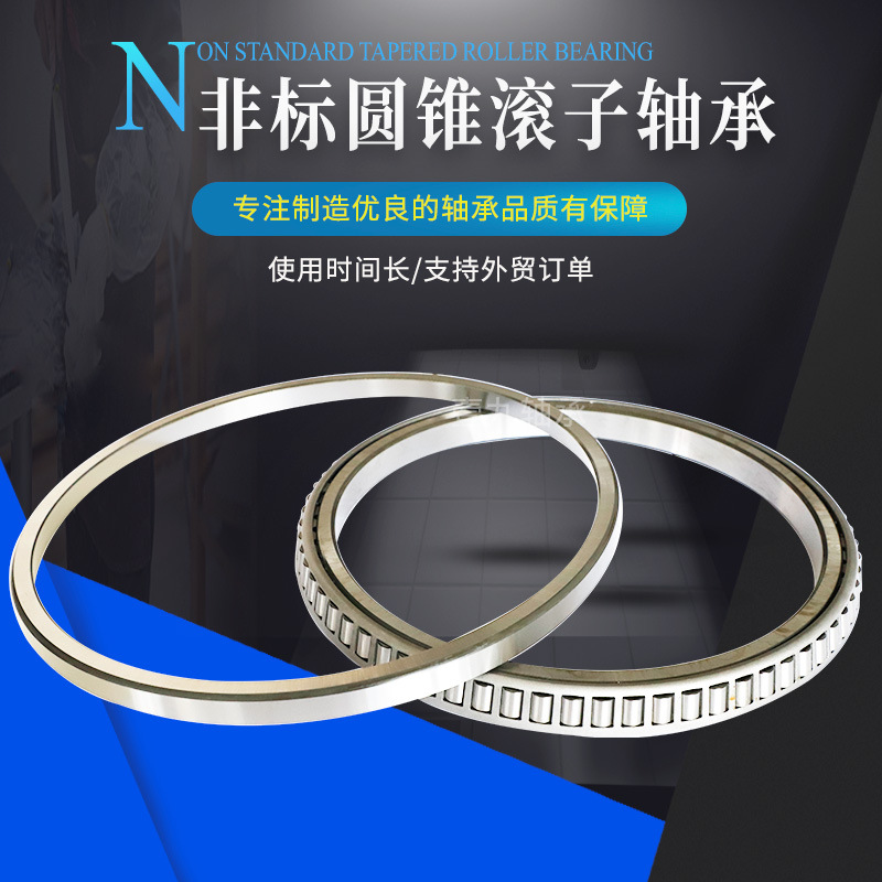 厂家销售 圆锥滚子轴承非标轴承639169七类农机轴承 型号全