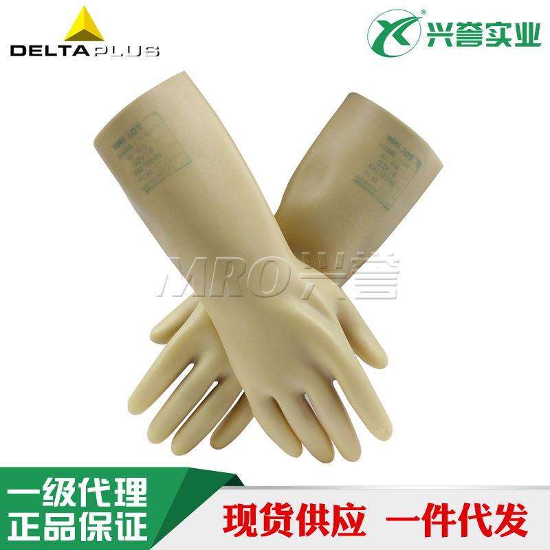 代尔塔GLE00 207000天然乳胶绝缘手套2.5KV 电子作业 机械制造