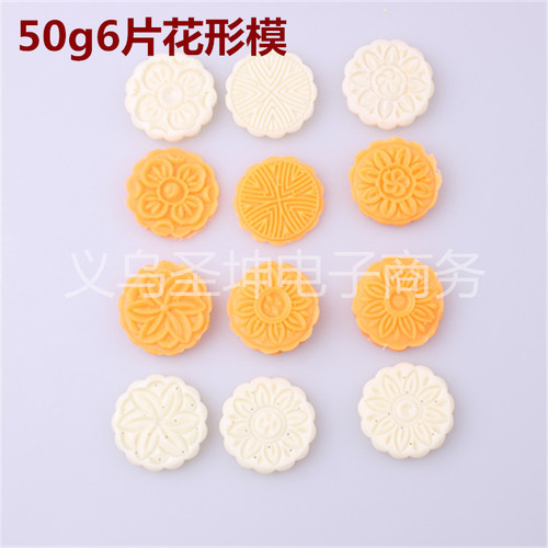 Hand-pressed 50g round mooncake mold 50g 6 pieces with Mid-Autumn Festival words snowskin mooncake grinding tool mung bean cake mold