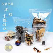 自立自封袋 小号干货果食品包装袋防潮透明封口密封袋子送贴100个