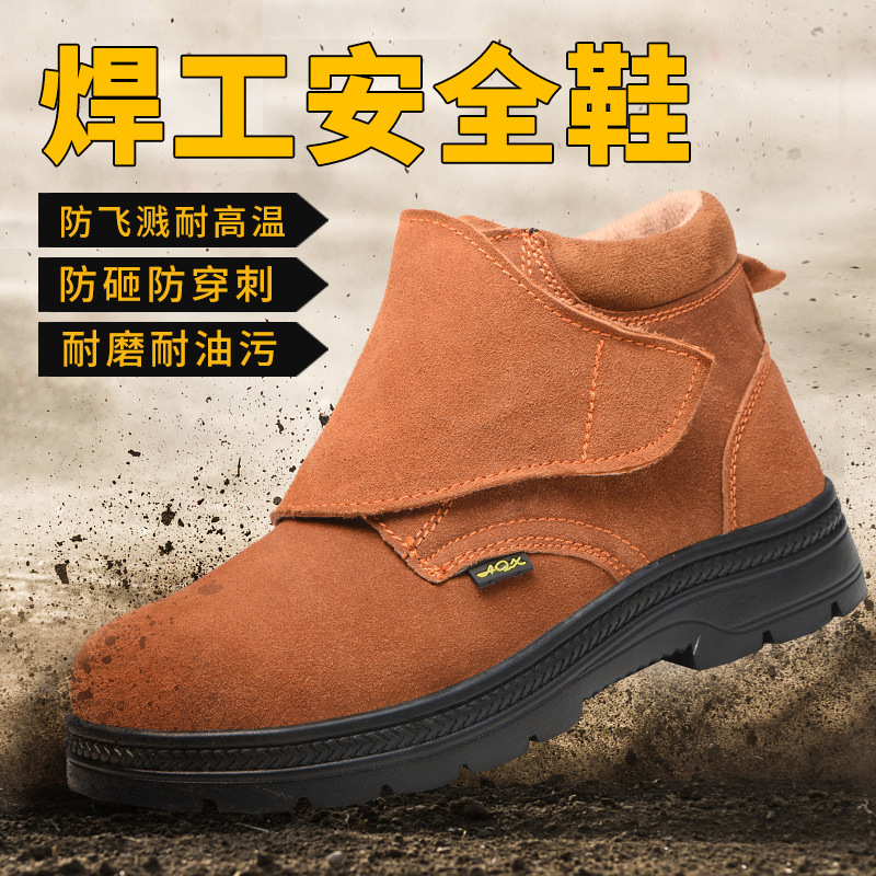 高帮反绒牛皮安全电焊劳保鞋防刺穿牛皮防火花加盖安全钢包劳保鞋