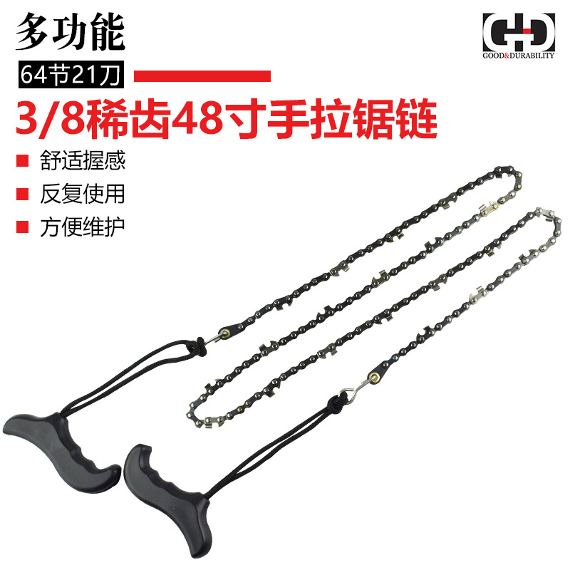 宁波厂家直供 48寸64节21刀锯链 野营伐木园林修枝工具手拉链锯