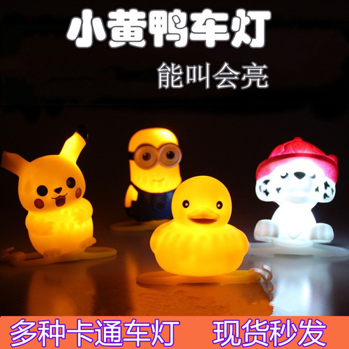 Little yellow duck headlights, wind-breaking duck helmets, duck balance bikes, bicycle bells, scooter lights, night-glow flash lights