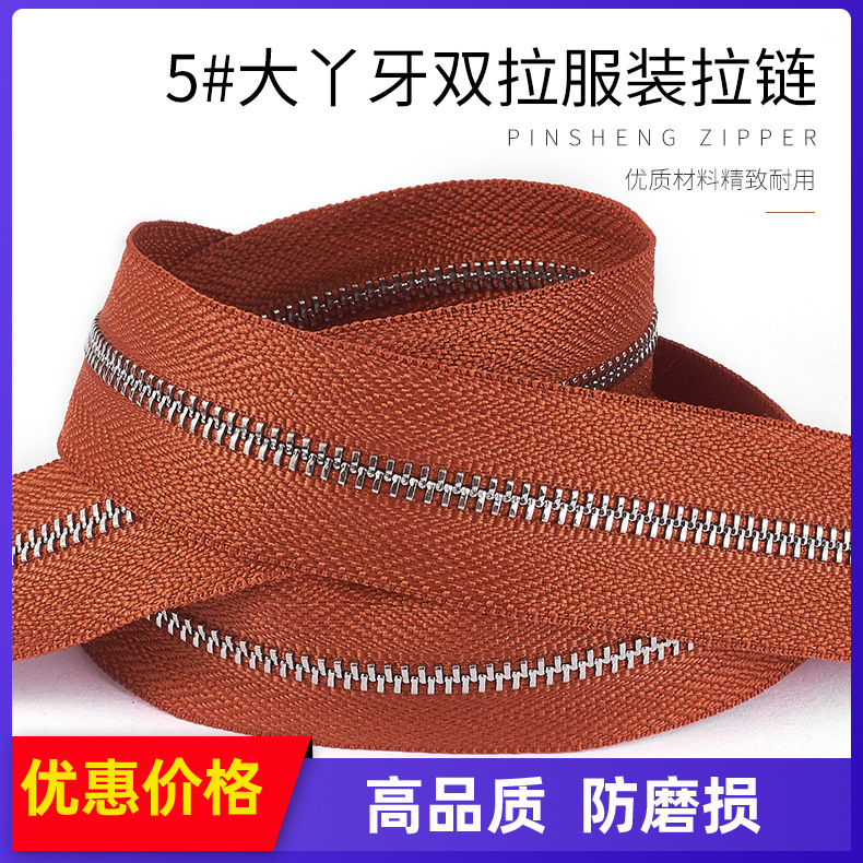 5#大丫牙双拉彩色尼龙门禁拉链 尼龙闭尾拉链裤子服装拉链批发