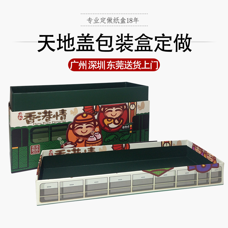 HS源头厂家加工天地盖包装盒粽子礼盒硬纸板天地盒高档礼品盒印刷