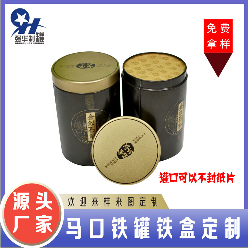 优质马口铁圆形套罐  圆形茶叶铁罐  茶叶铁盒包装  大量现货