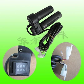 电动车配件;车身及附件;扶手/把手