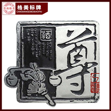 厂家批发定 制 复古镀金塑料酒牌加 工 产品类型多样