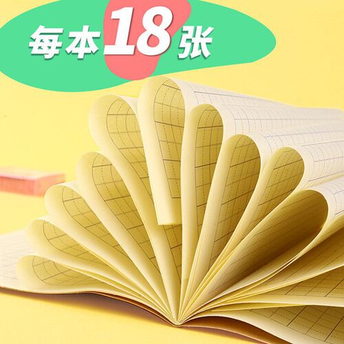 Primary school students' 36K notebooks, new words, Honda grid pinyin, mathematics, English grid notebooks, homework books wholesale