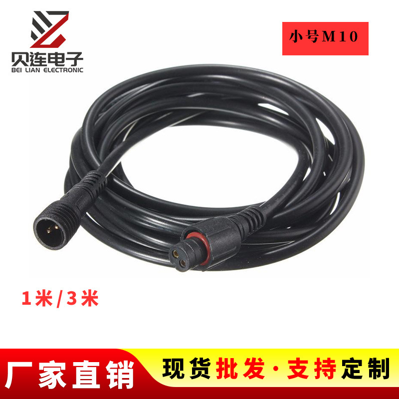 Spot supplier waterproof male and female extension cord 234 core 22AWG 0.3 square 1/2/3/5/10 meters