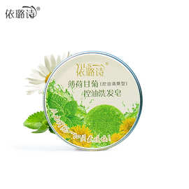植物精油洗发皂薄荷香皂男女通用薄荷皂洗头皂控油清爽控油