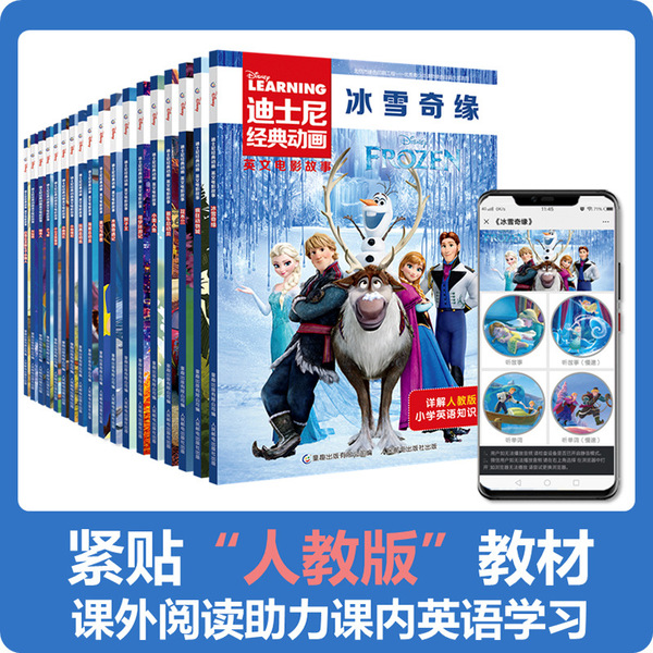 Classic stories book