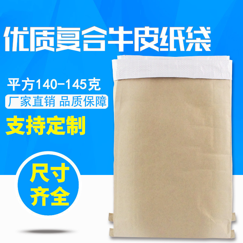 Bolsas tejidas de papel kraft engrosado en stock, venta al por mayor, para embalaje de materia prima química, bolsas de papel-plástico a prueba de humedad, directamente del fabricante