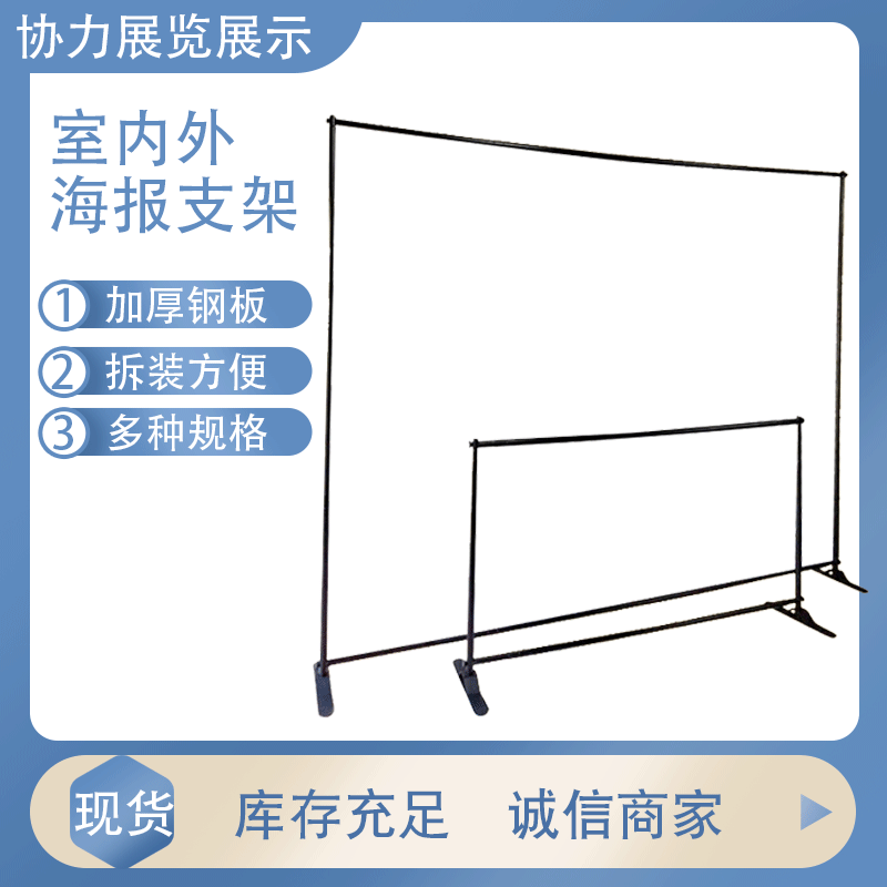 厂家便携式室内外海报支架宣传背景广告展示架伸缩摄影展示万能架