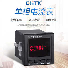 单相智能数字式电流表液晶直流频率表数显配电柜专用仪表可编程