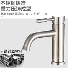 Morning Dew 304 stainless steel bathroom cold and hot face basin faucet washbasin single cold 4/8 inch pillar basin faucet