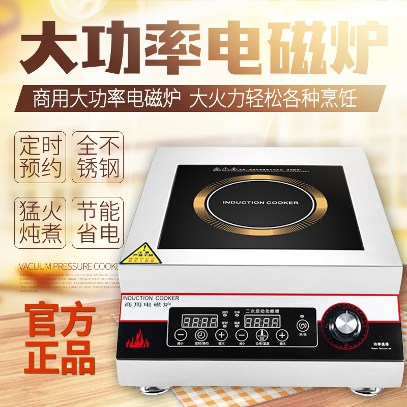 商用電磁爐5000w平面大功率飯店食堂電炒爐竈台大鍋5KW電磁竈