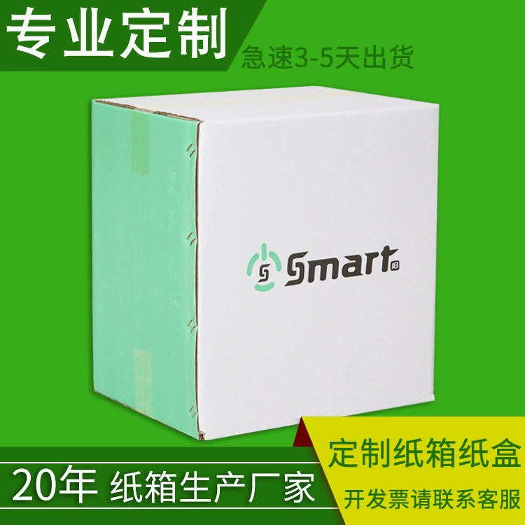 Коробка изготовленный на заказ белый цвет картона гофрокартона Упаковывая коробку коробки для электронных продуктов Косметическая коробка упаковки еды