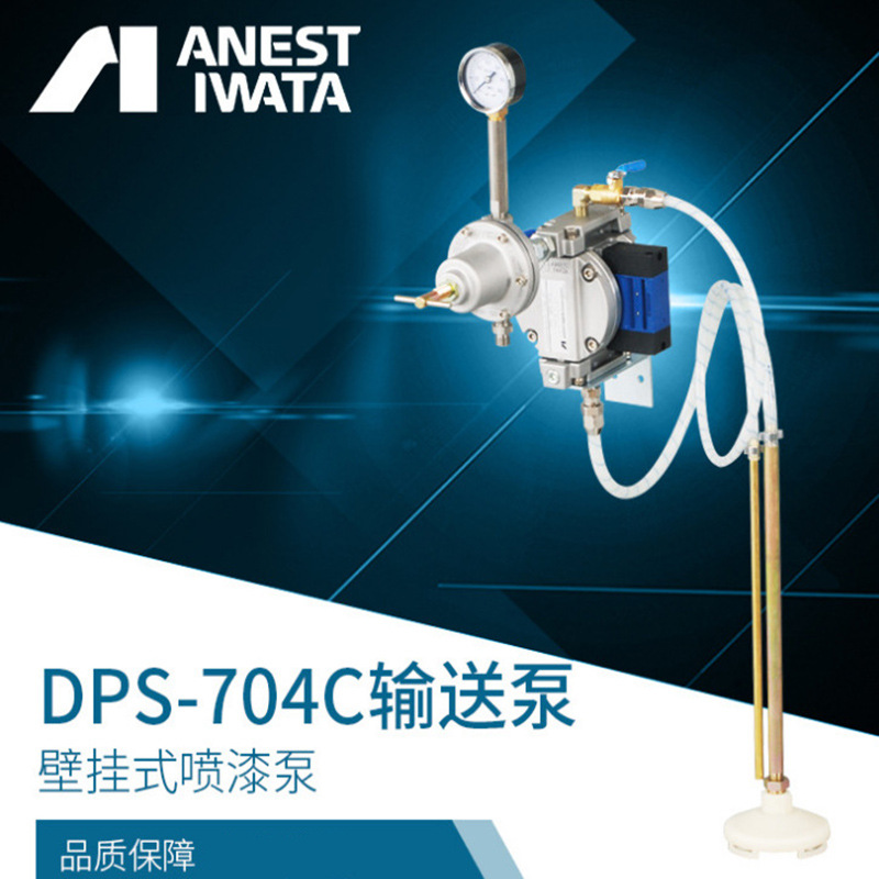 日本岩田双隔膜泵 DPS-704C壁挂式铝合金泵 气动隔膜泵 输液泵