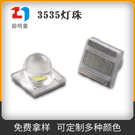 贴片式LED;RGB彩色灯珠;大功率LED
