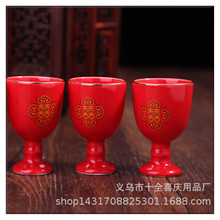 红色陶瓷酒杯，高脚喜字酒杯 婚礼新郎新娘敬酒杯 婚庆结婚用品